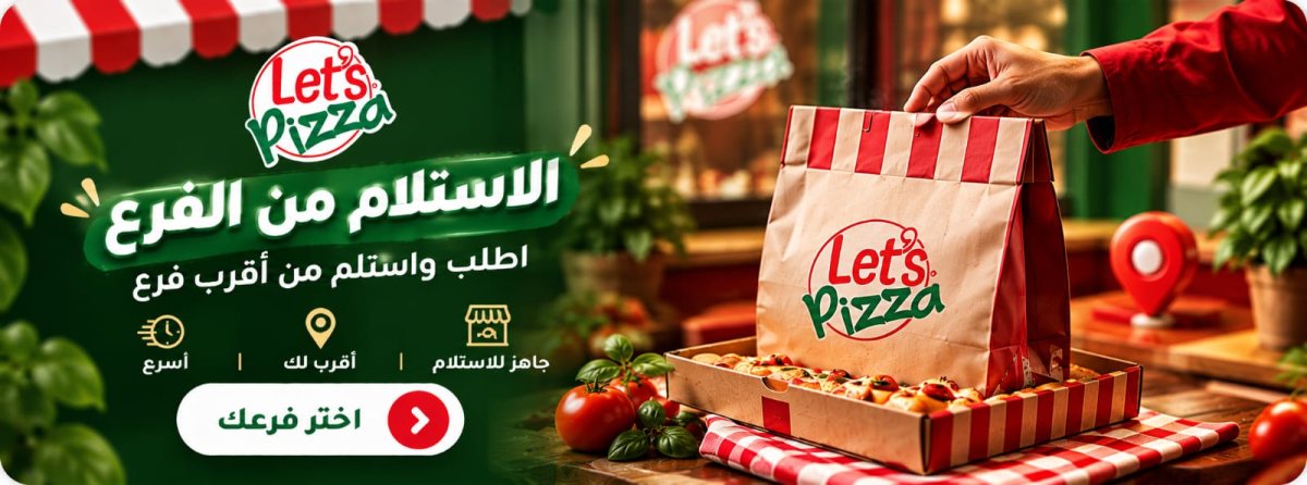 الاستلام من الفرع